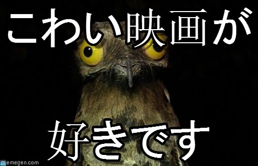 Potoo Meme - Japanese