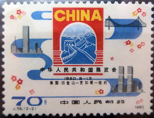 North Korean Stamps - China - Exhibition of People’s Republic of China 1980