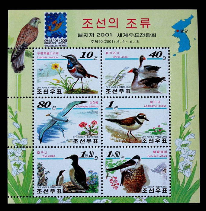 North Korean Stamps - birds