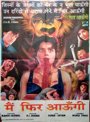 Retro Indian Horror Bollywood Movie Posters - Vomit Blood