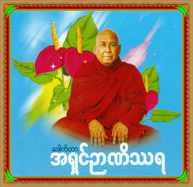 Myanmar Net - Monks Buddhist - flowers