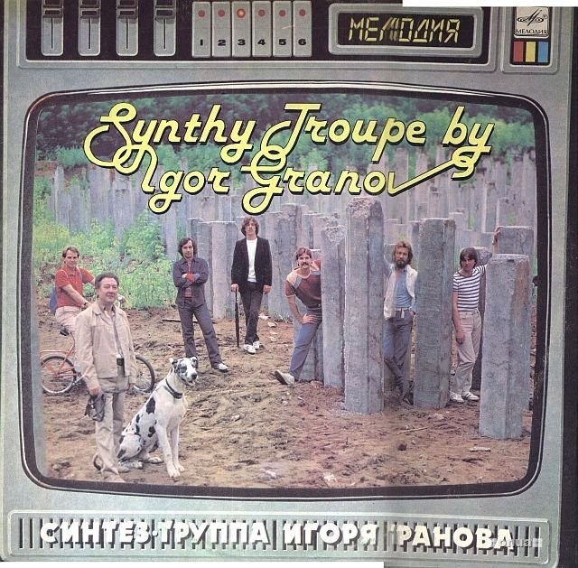 soviet-album-covers-dalmation