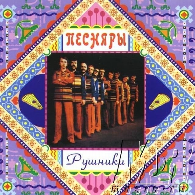 soviet-album-covers-ethnic-stripes