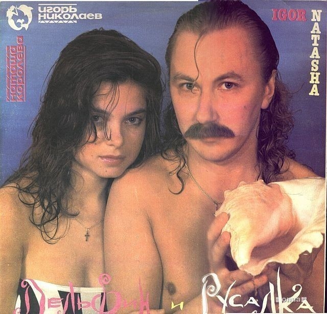 soviet-album-covers-lovers