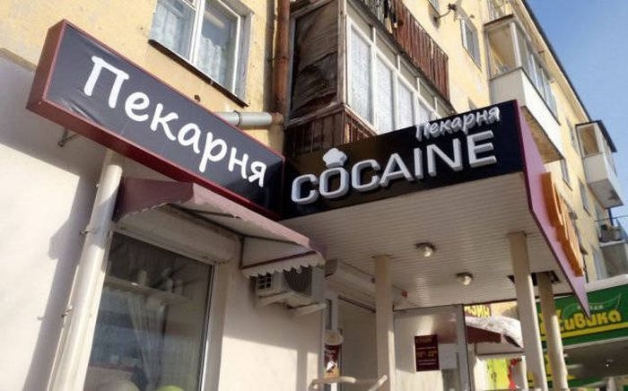 Photos From Russia - Cocaine Hotel