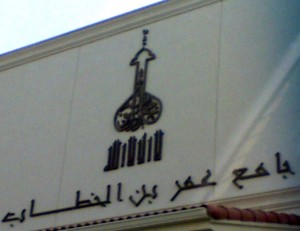 Phallic Logo Adwards - Islamic Header