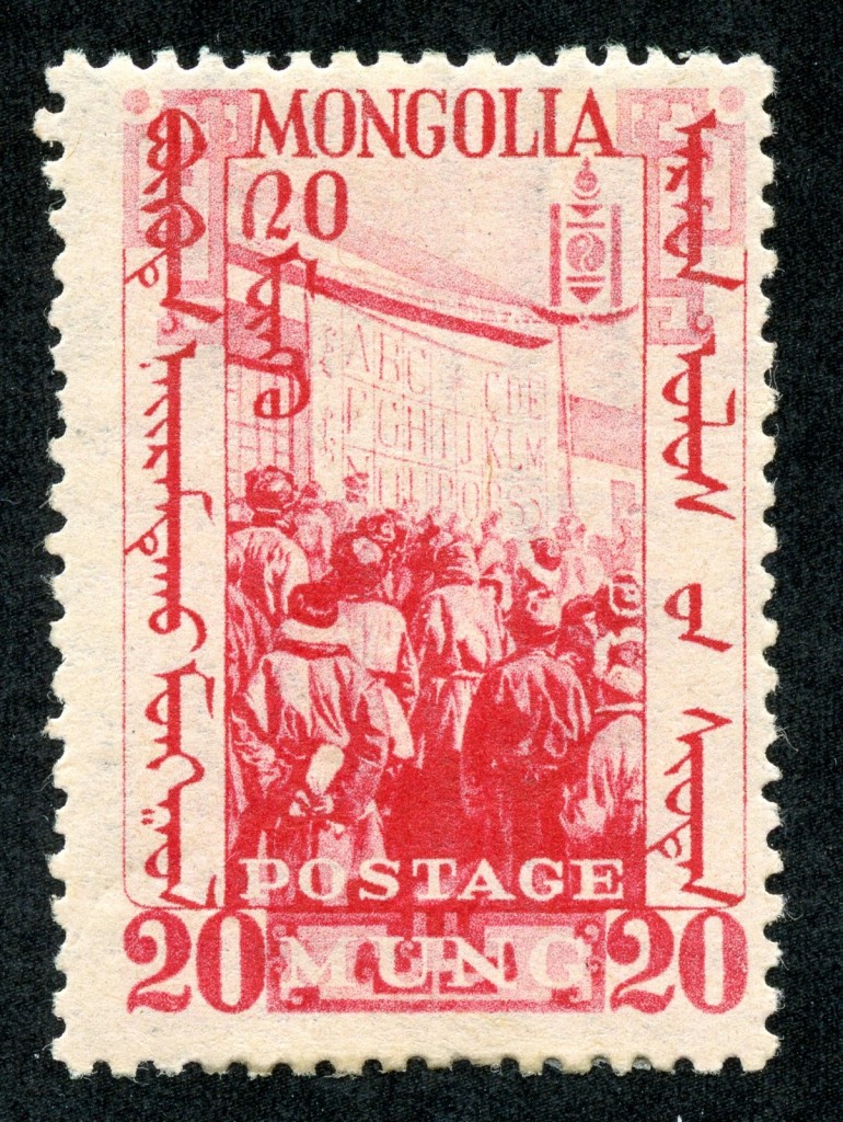 Stamp Mongolia - studying latin alphabet