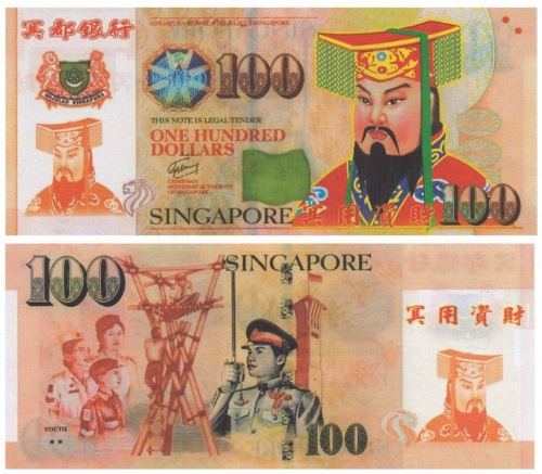 Hell-Money-From-Singapore.jpg